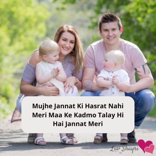 Family Shayari In Hindi