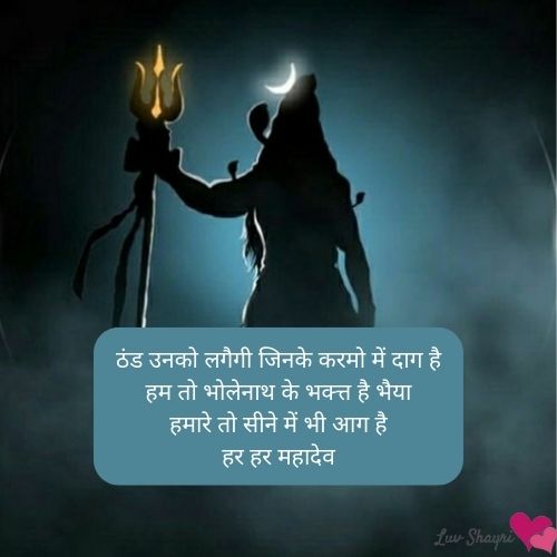 Mahadev Quotes In Hindi
