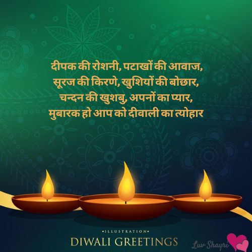 Formal Diwali Wishes In Hindi