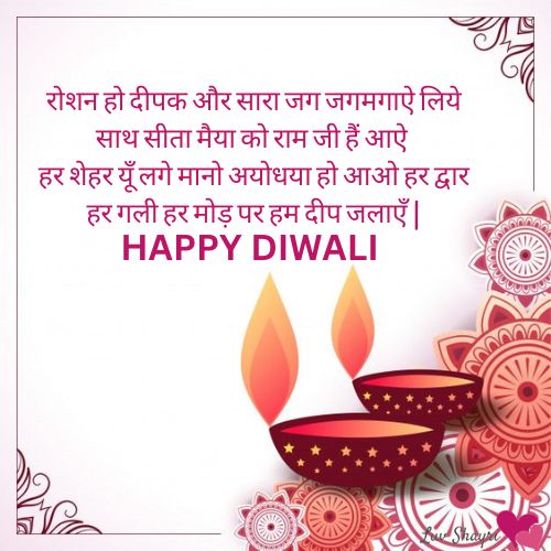 Hindi Diwali Wishes Images
