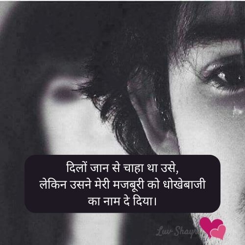 Dhokebaaz Quotes In Hindi Images