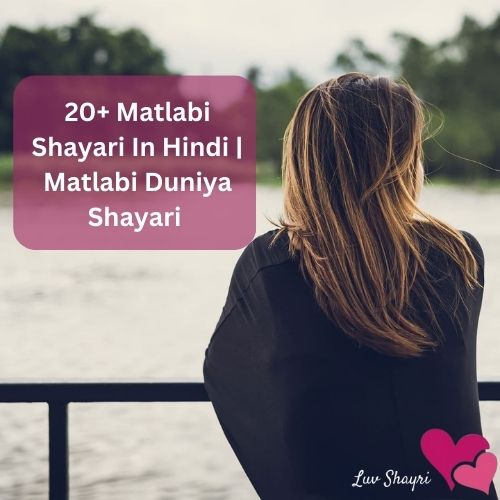 20+ Matlabi Shayari In Hindi