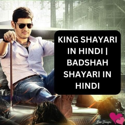 King Shayari
